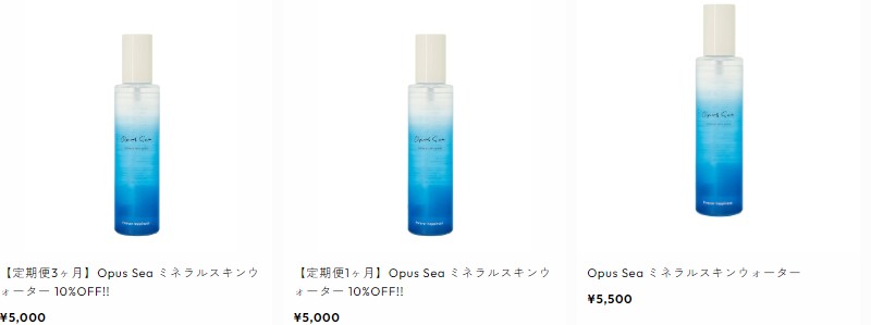 �V�����~�l�����wOpus Sea �~�l�����X�L���E�H�[�^�[�x���T�C�g